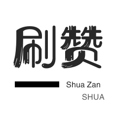 免费名片赞1000领取网站